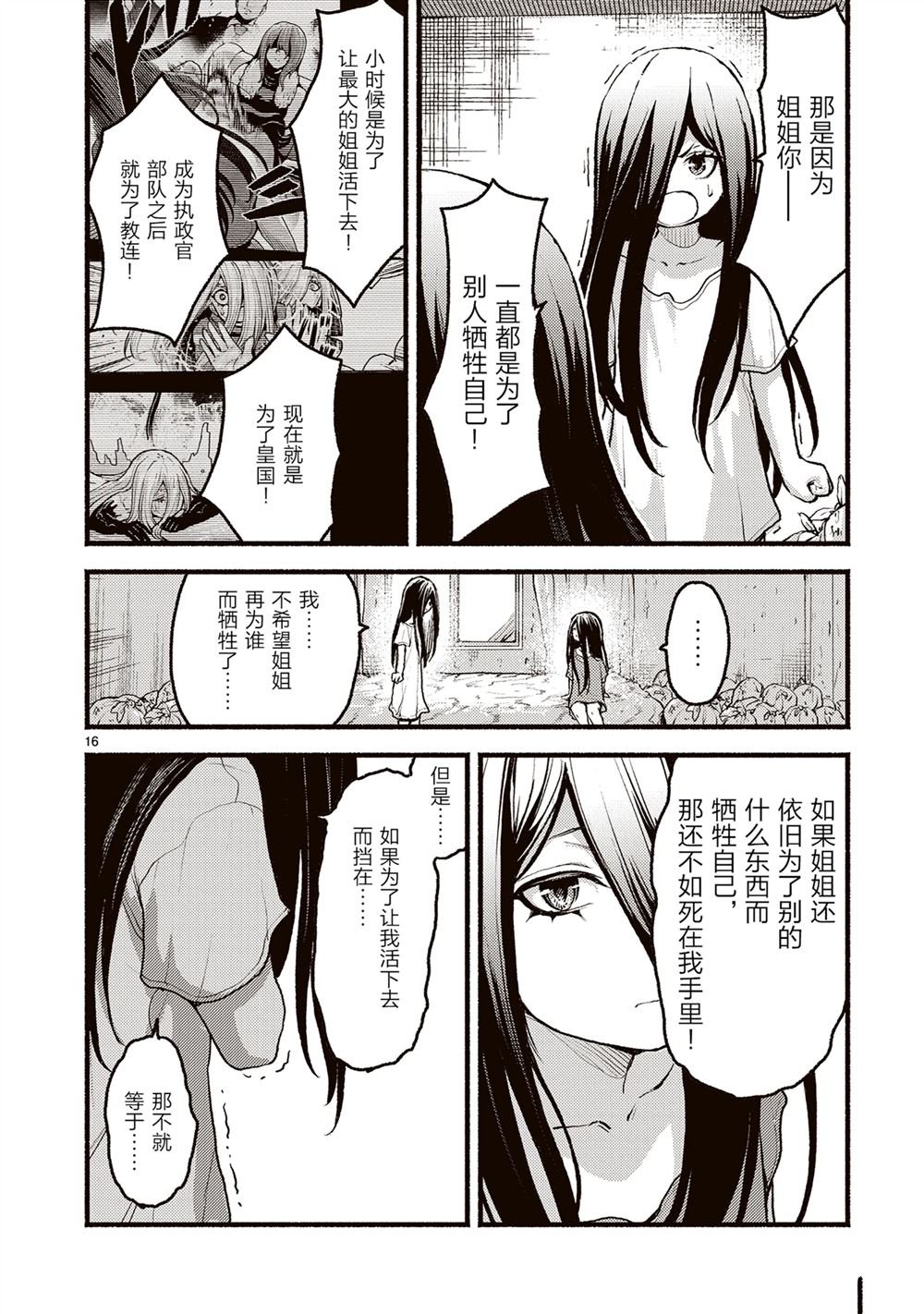 第54话