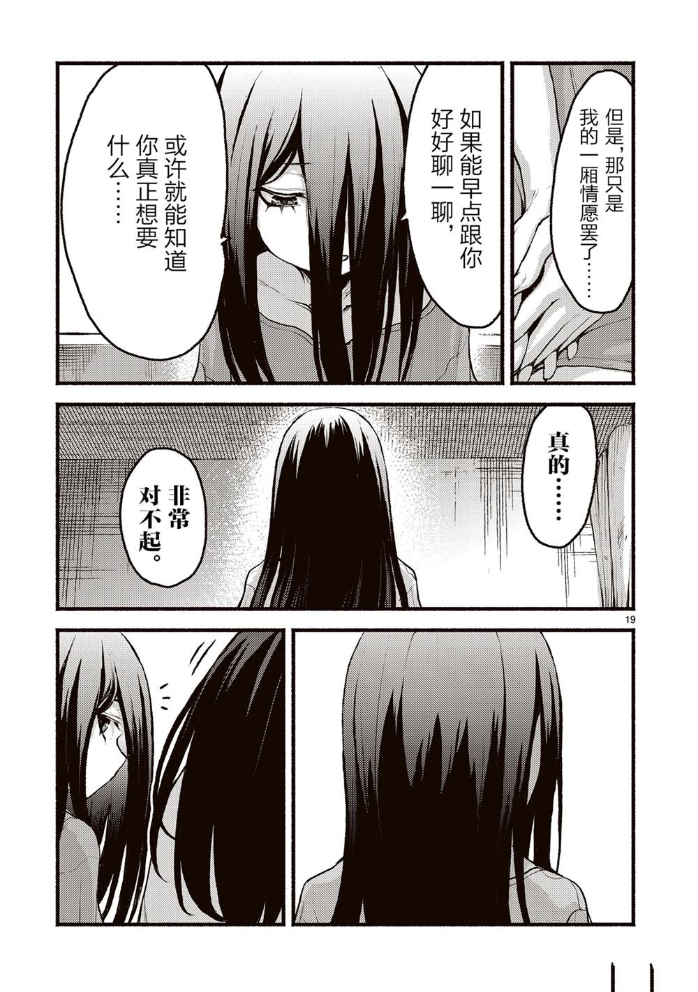 第54话