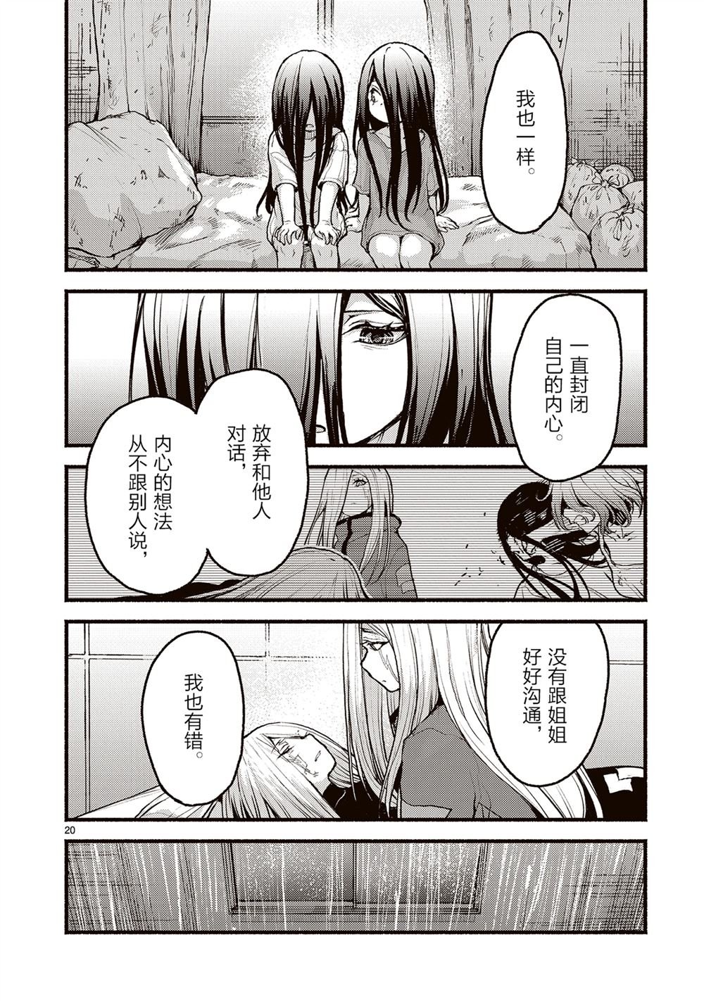 第54话