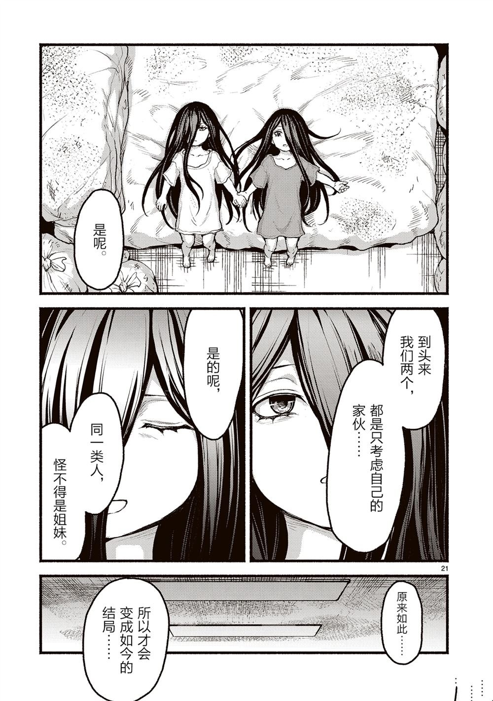 第54话