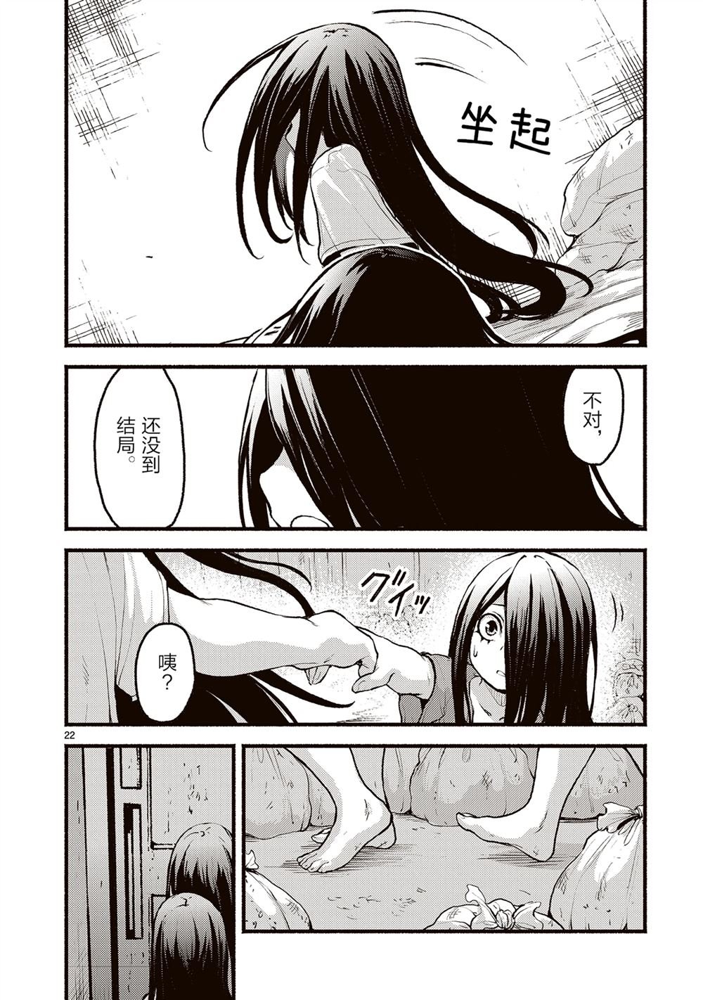 第54话
