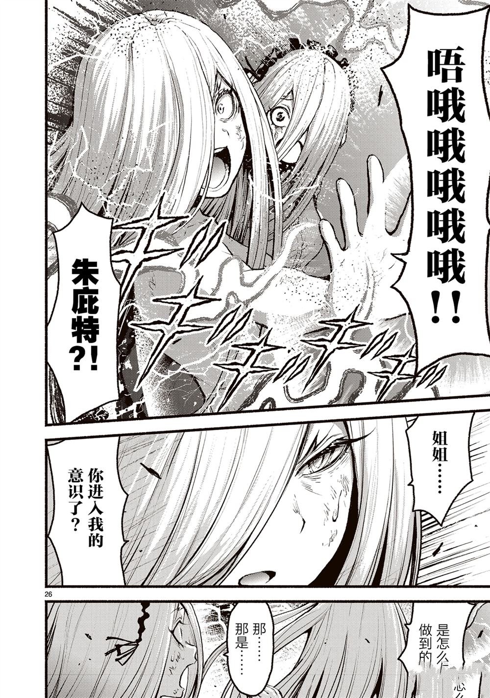 第54话