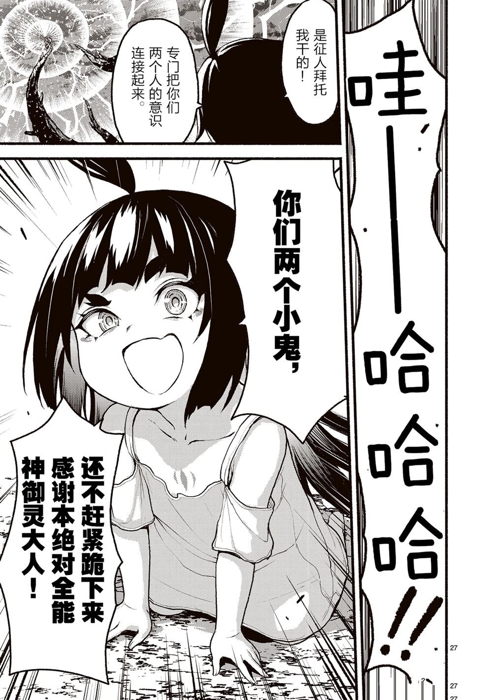第54话
