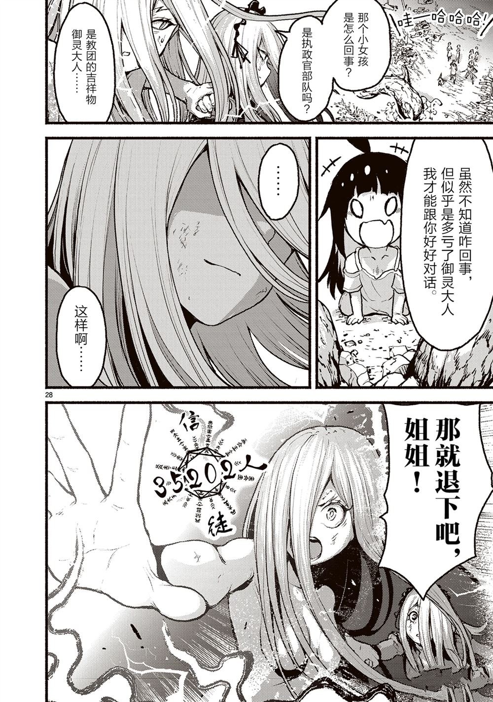 第54话