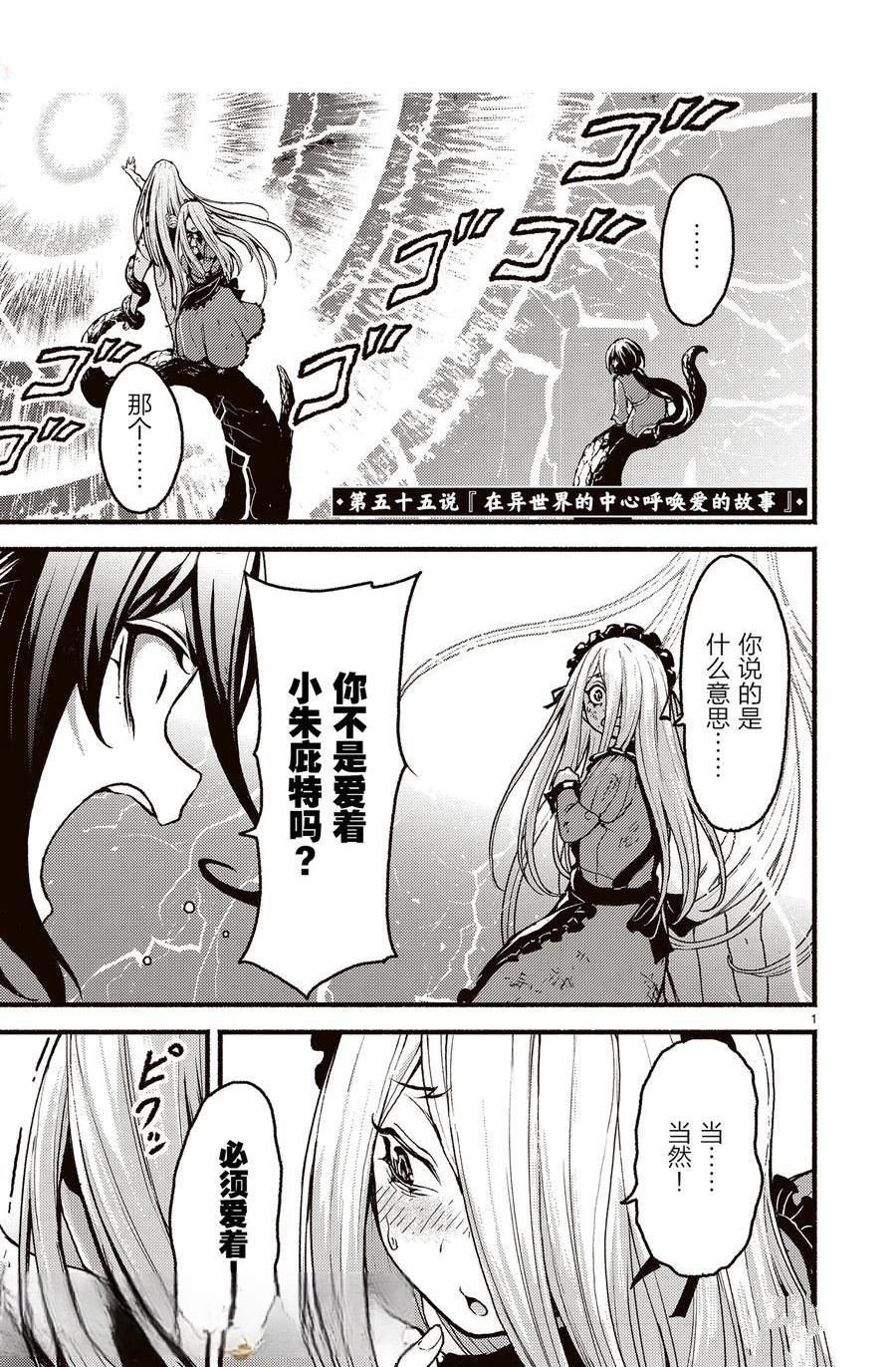 第55话