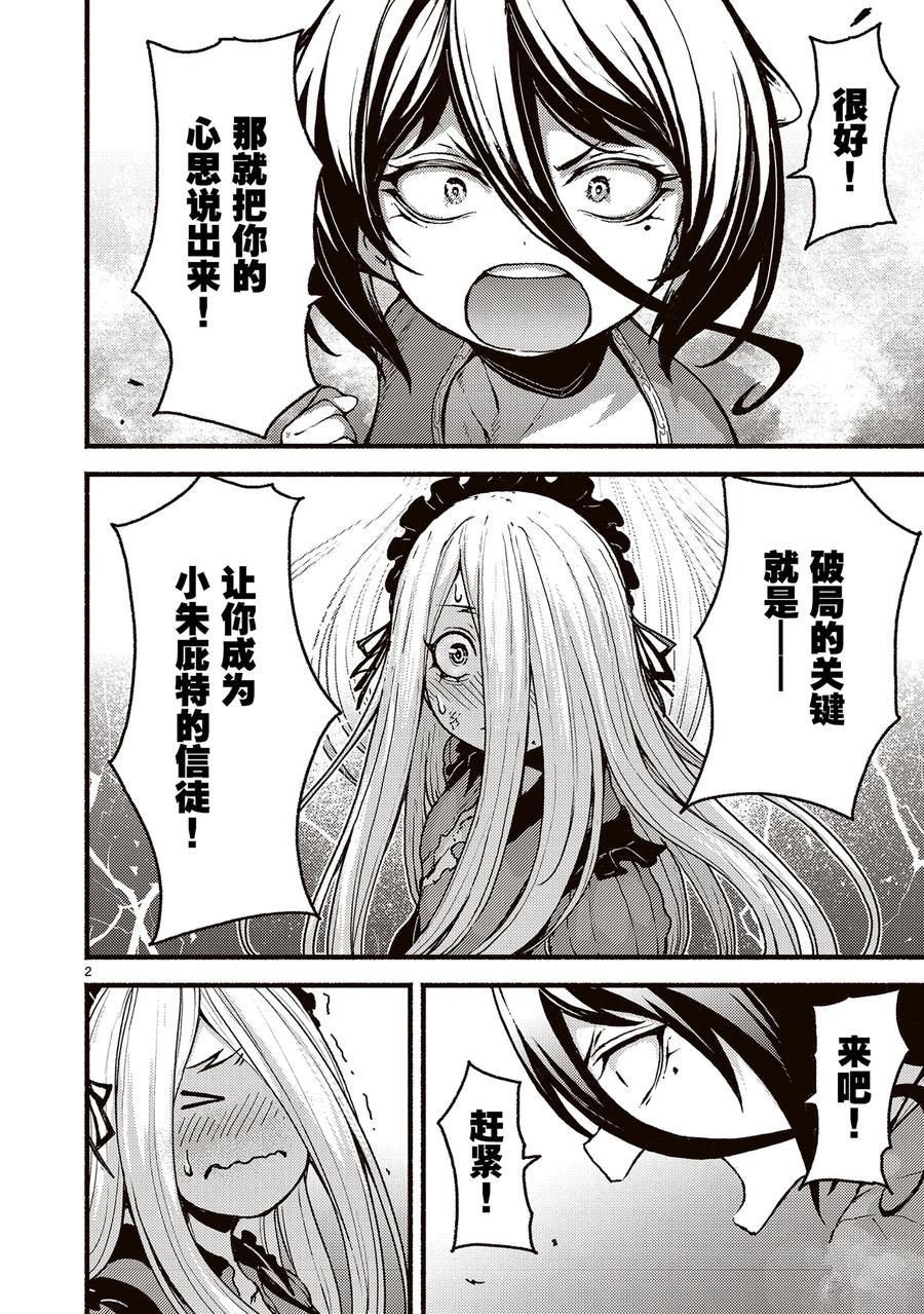 第55话