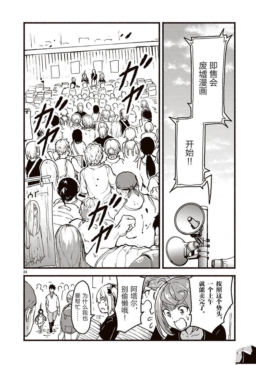 第55话