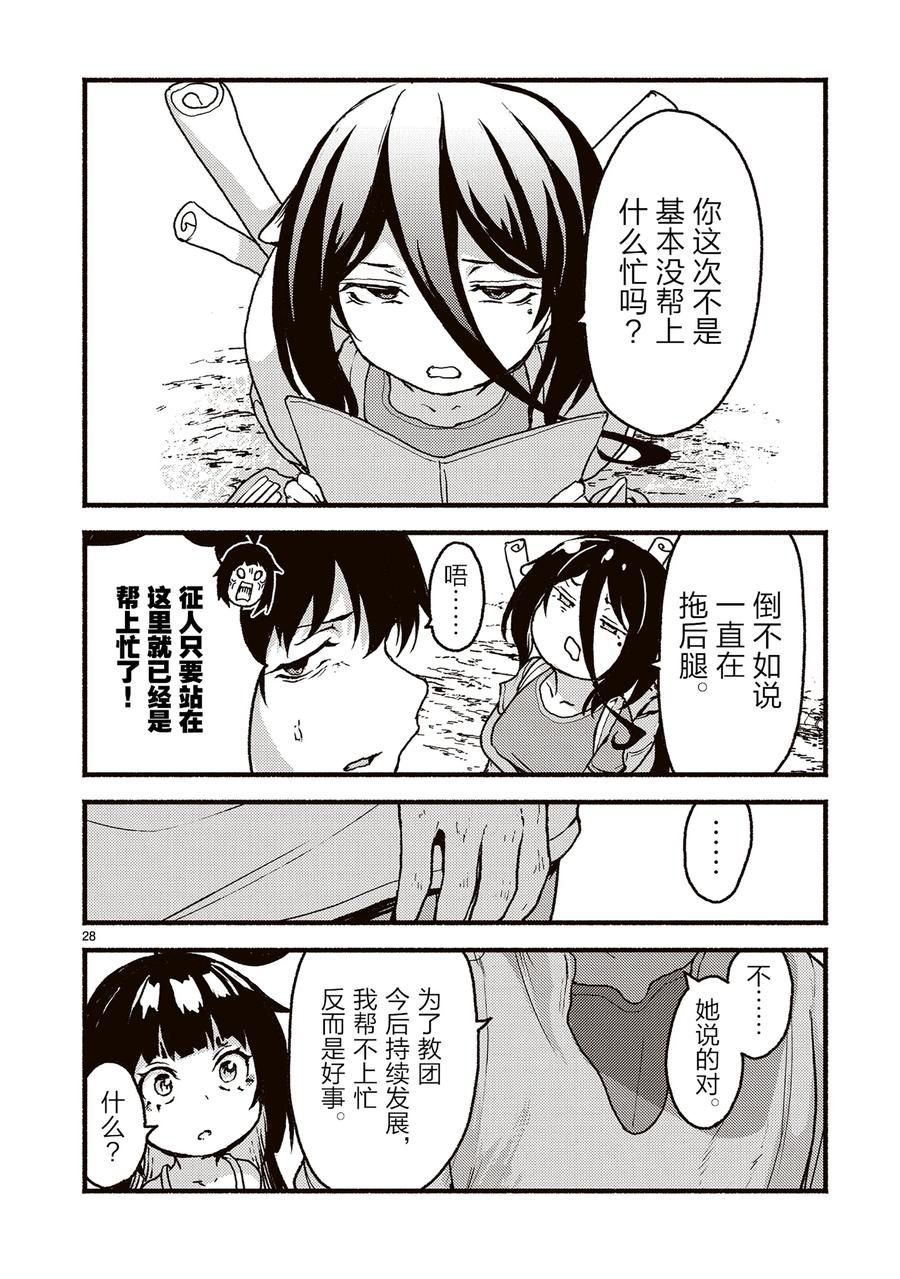 第55话