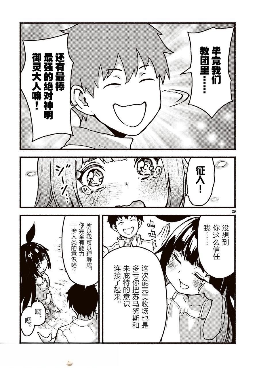 第55话