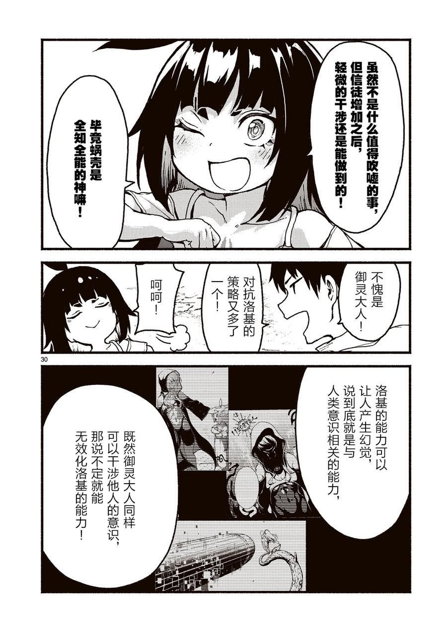 第55话