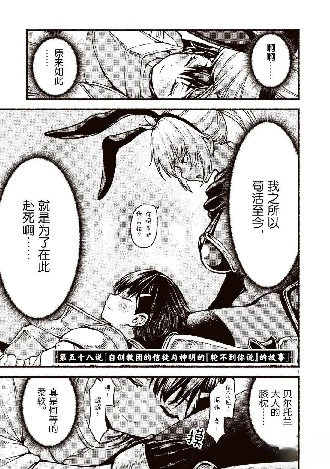 第58话