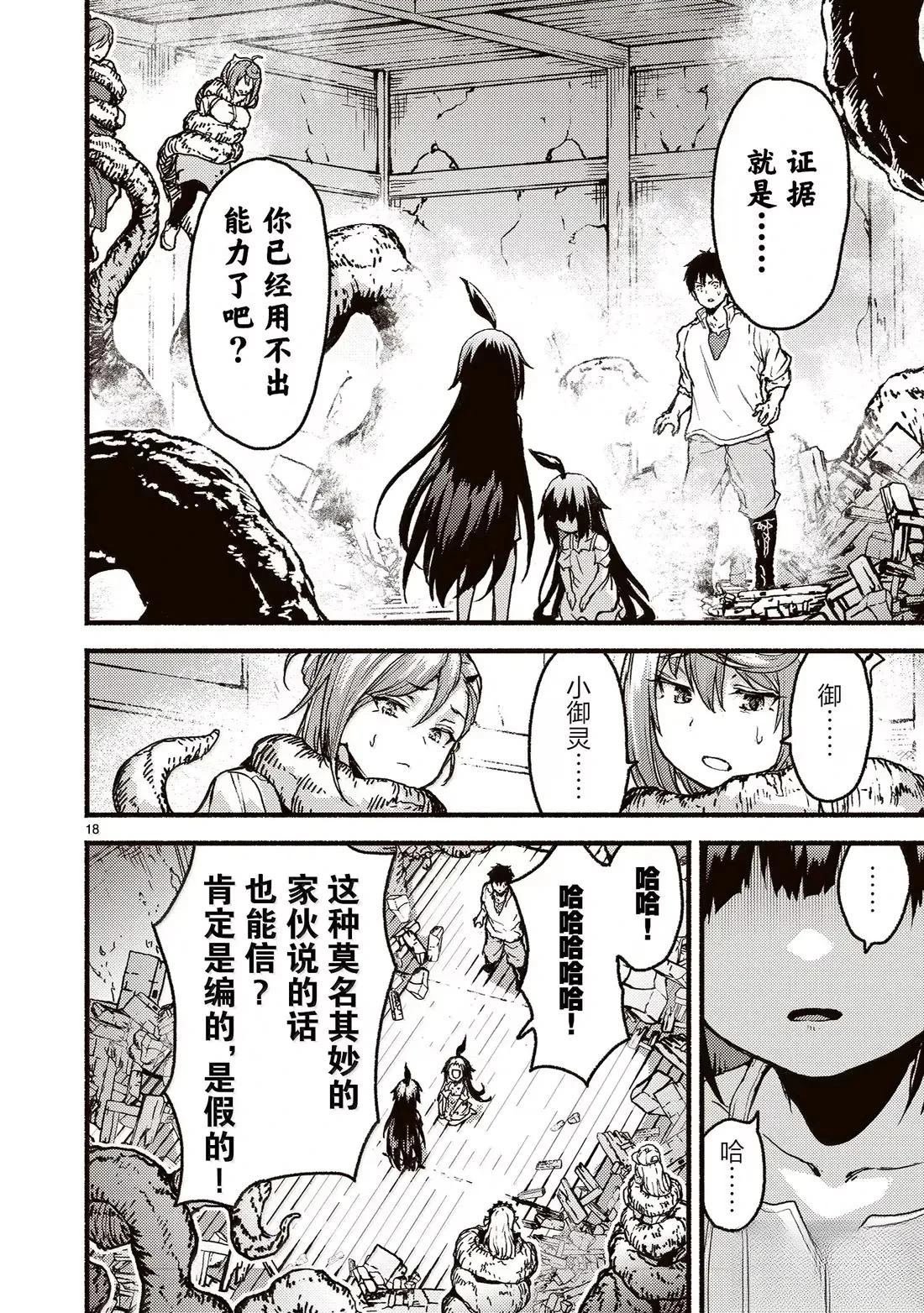 第58话