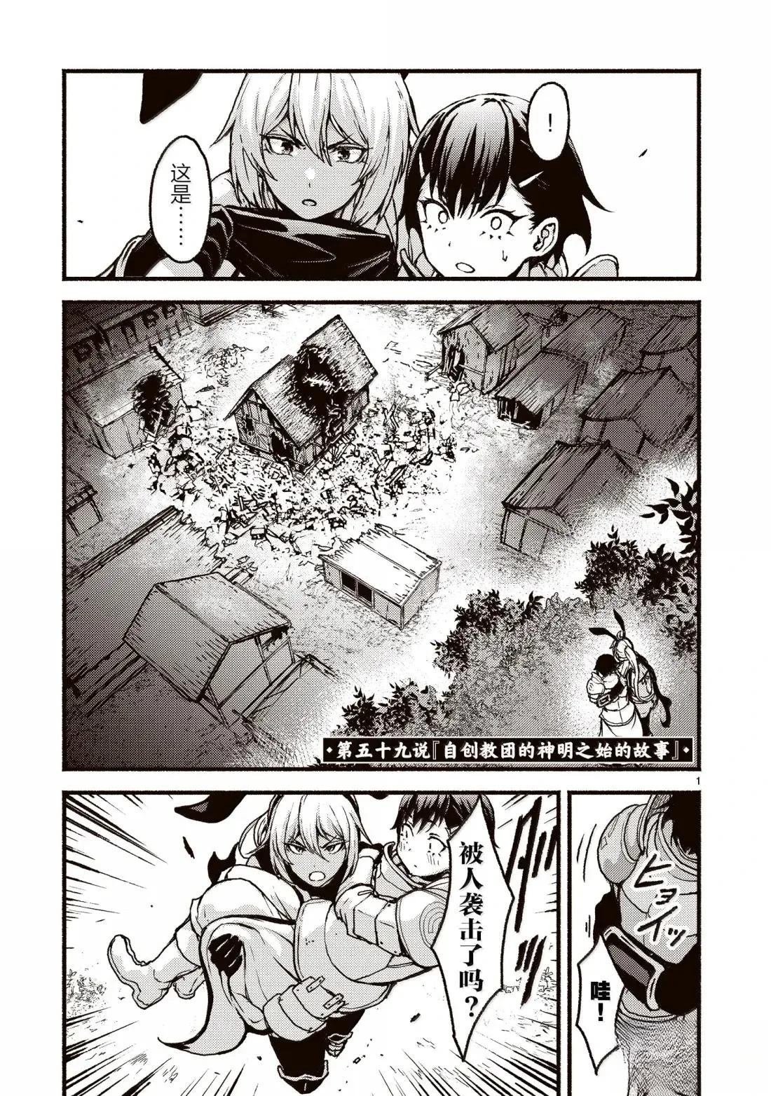 第59话