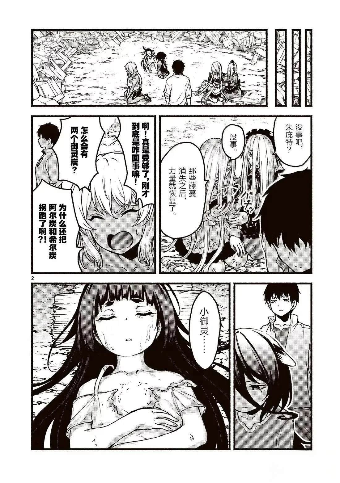 第59话
