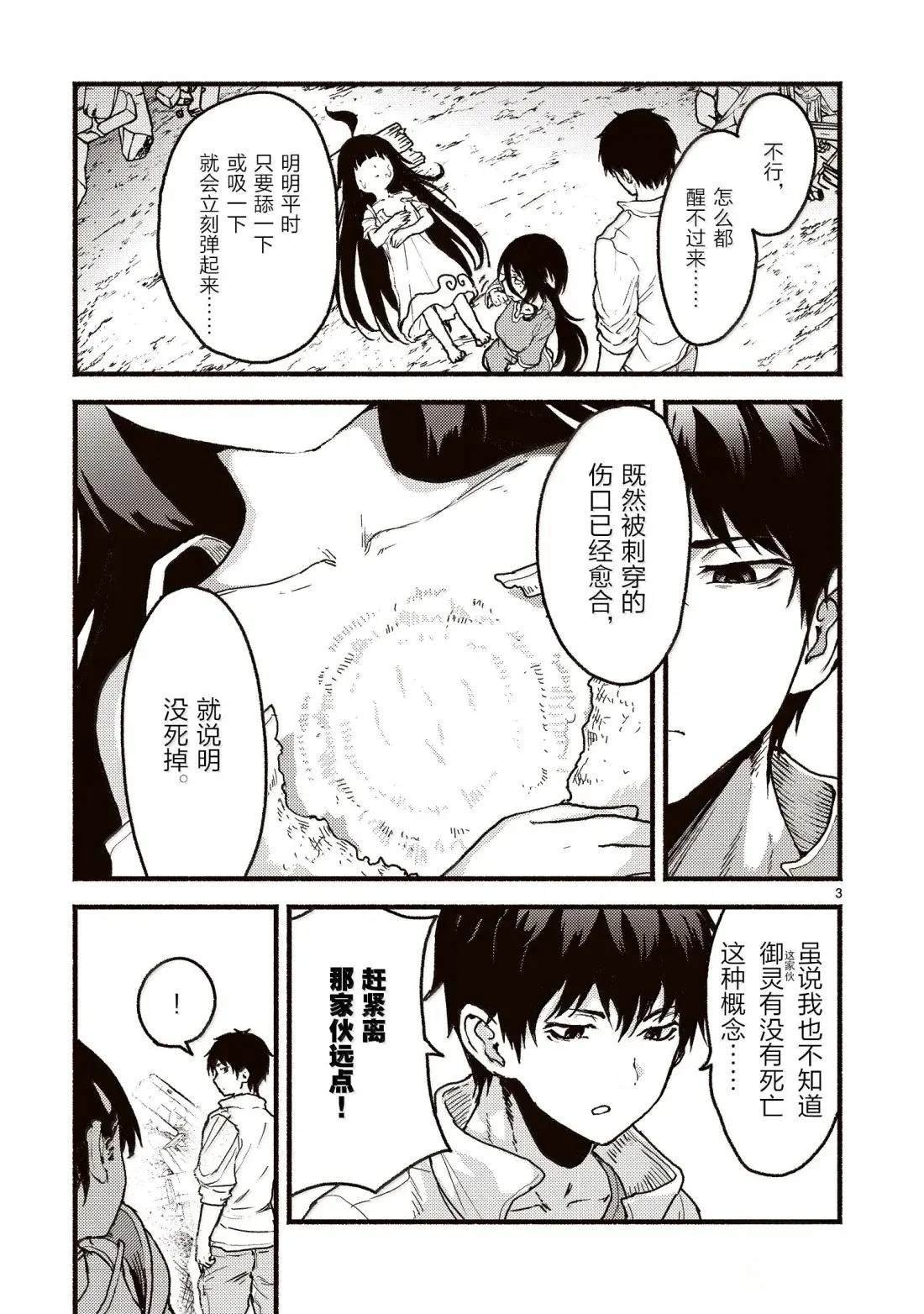 第59话