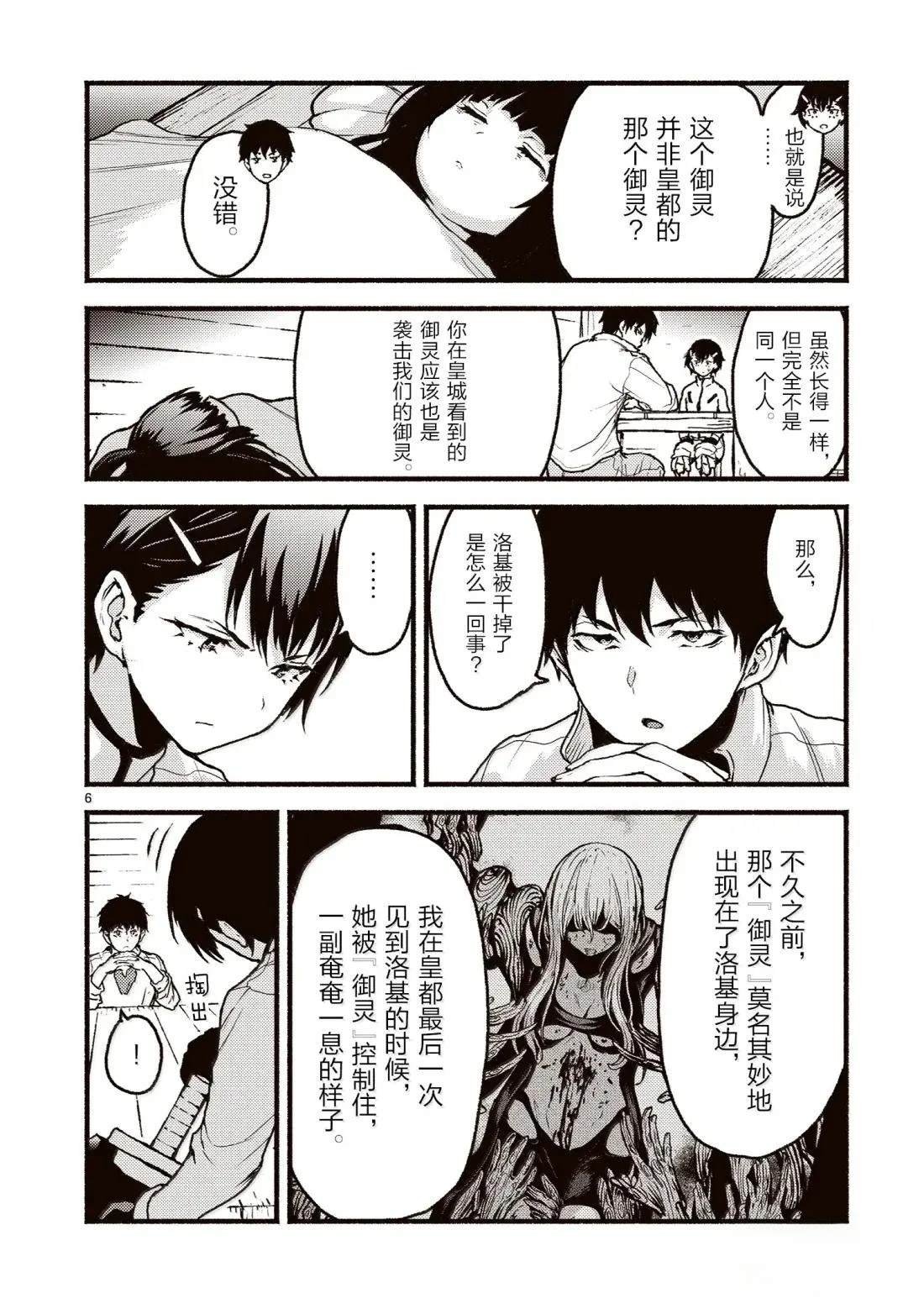 第59话