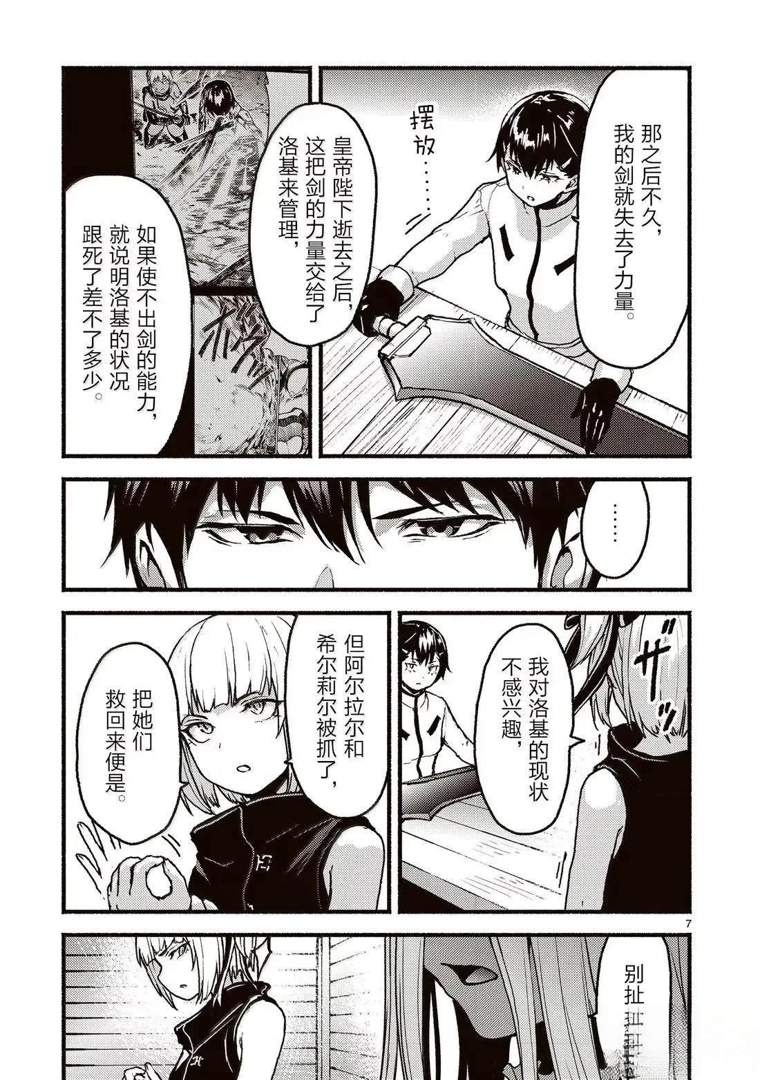 第59话