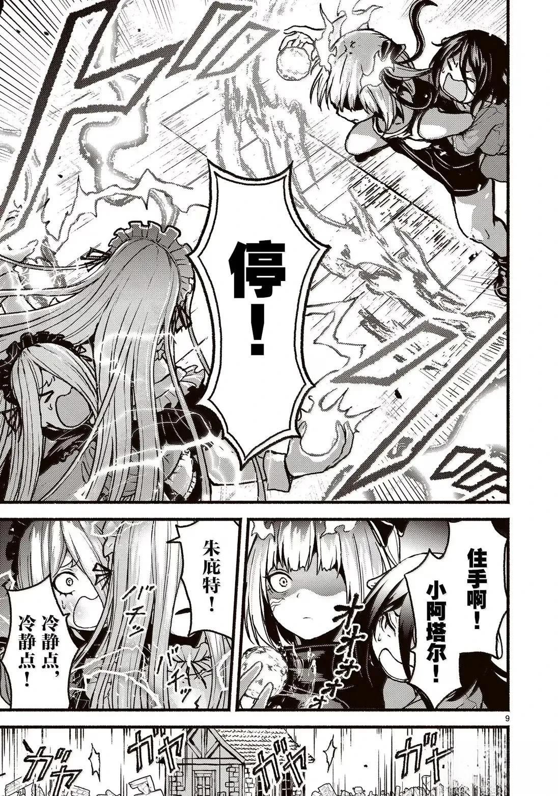 第59话