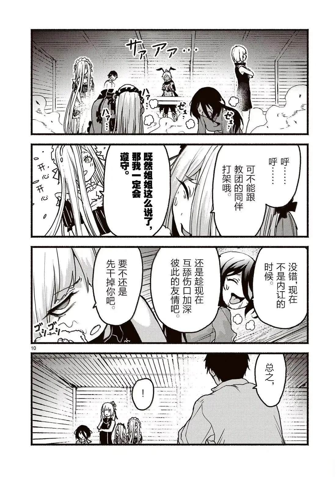 第59话