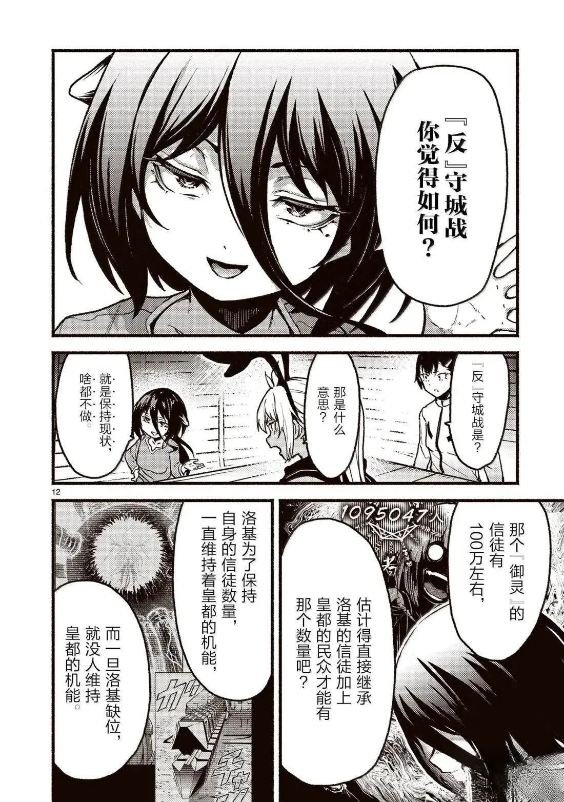 第59话