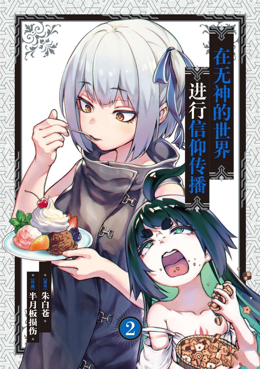 第6话 试看版