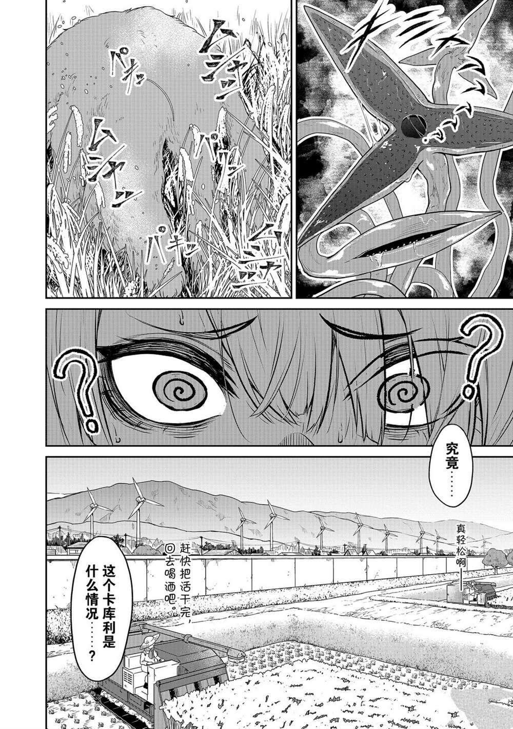 第6话 试看版