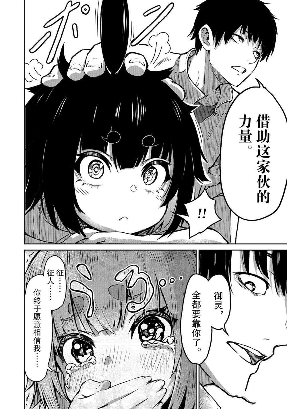 第6话 试看版