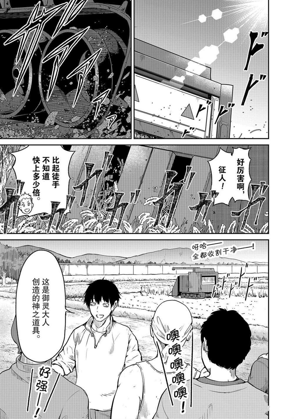 第6话 试看版
