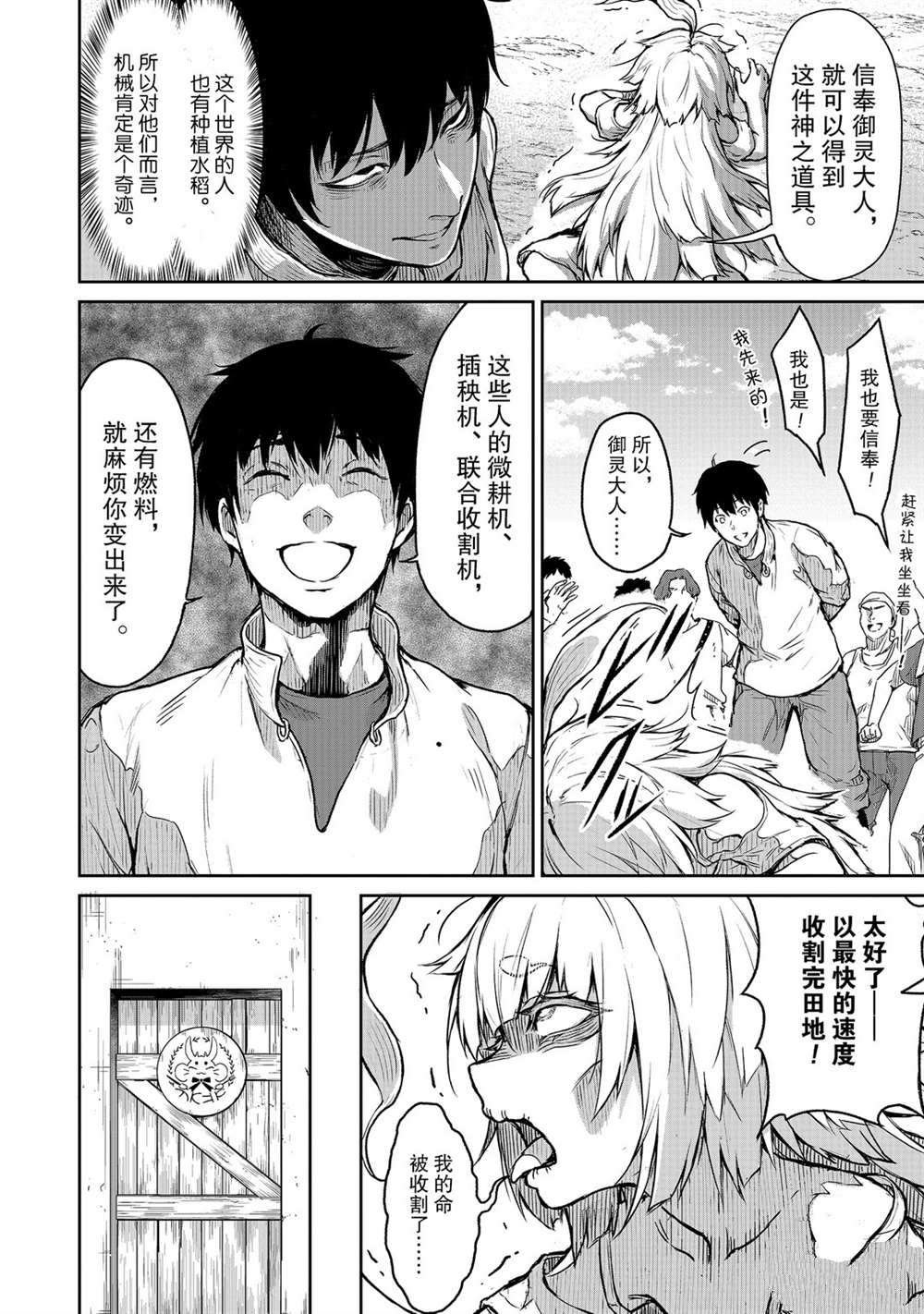 第6话 试看版