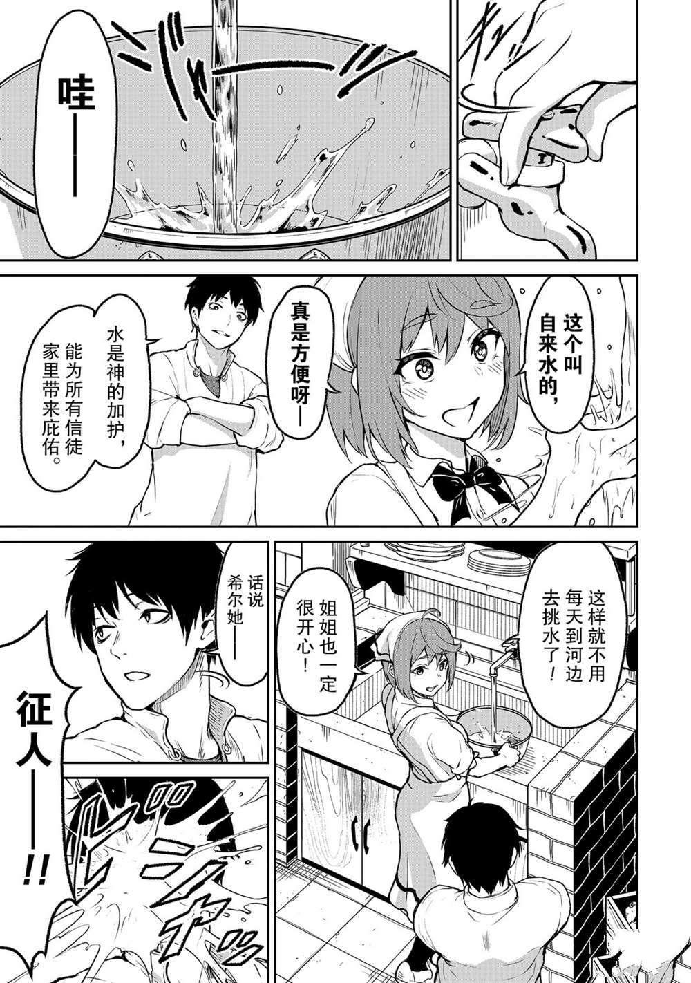 第6话 试看版