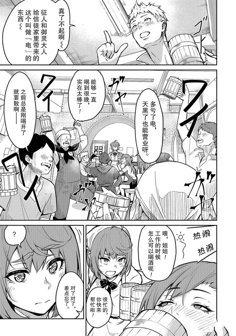 第6话 试看版