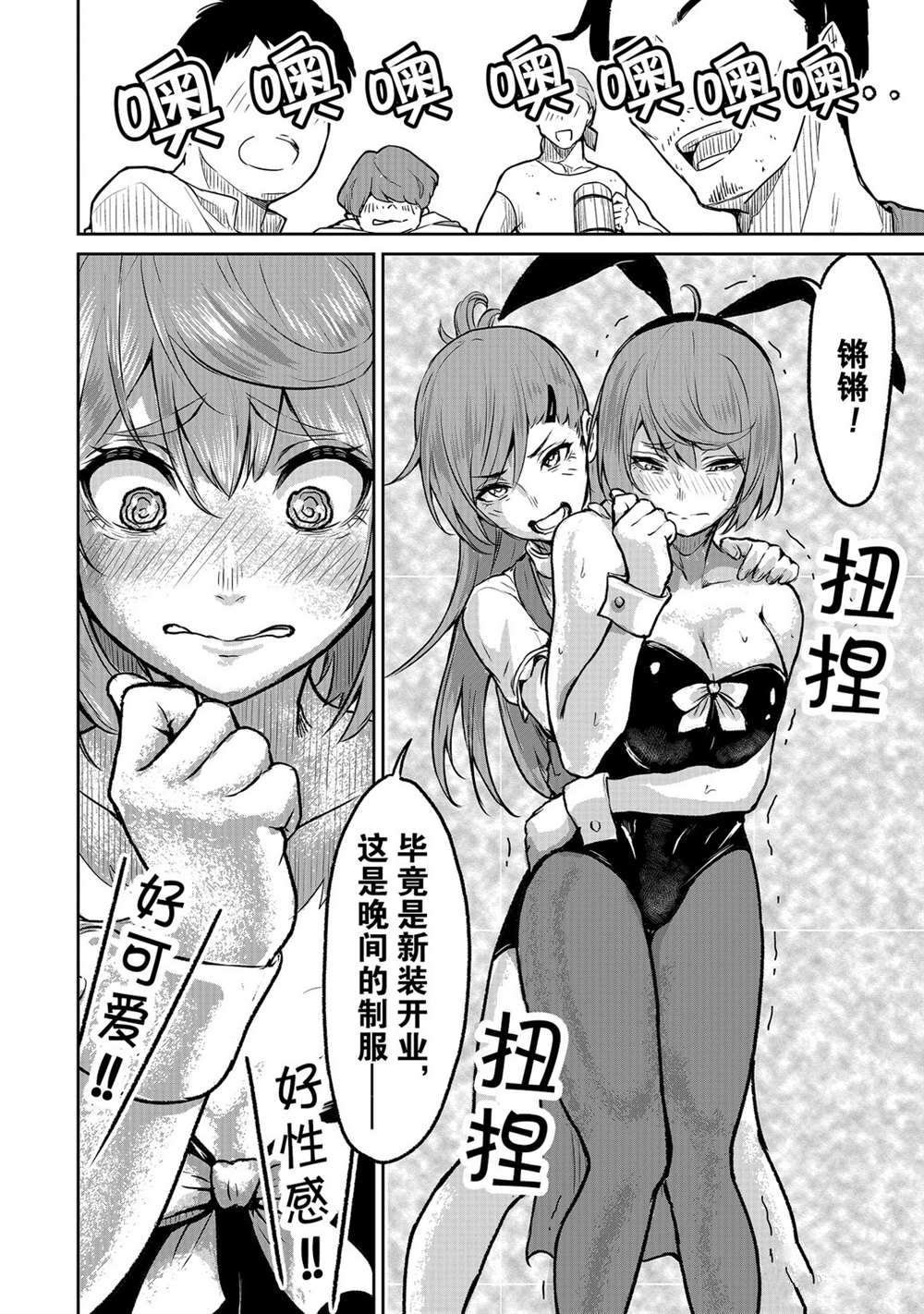 第6话 试看版