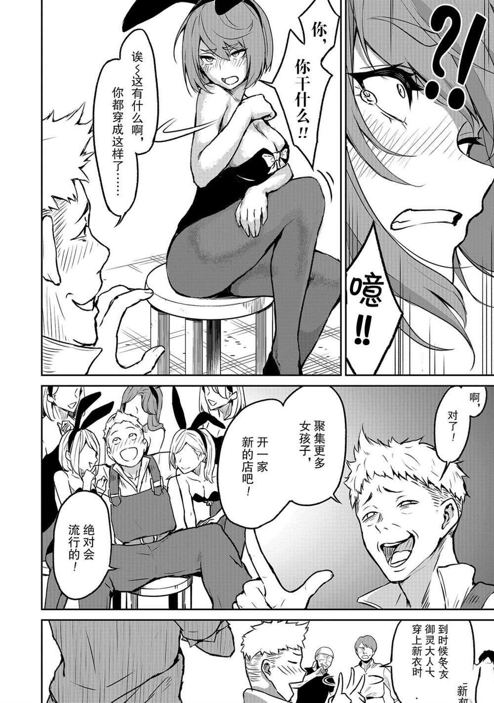 第6话 试看版