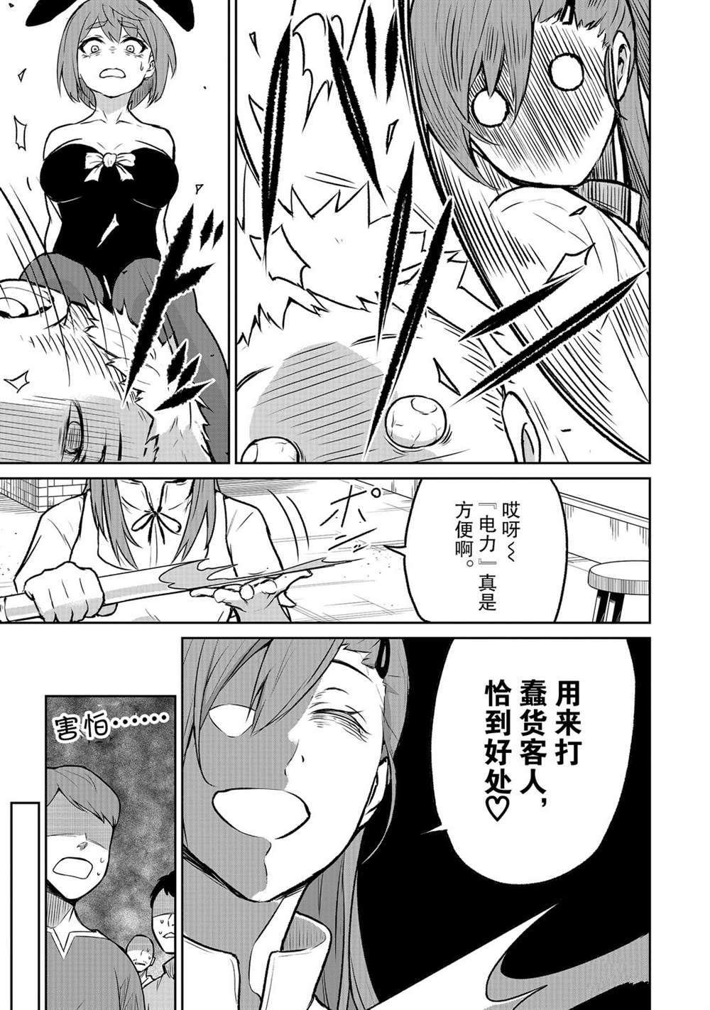 第6话 试看版