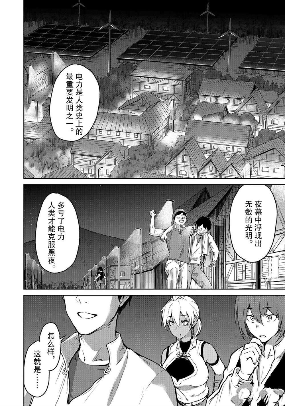 第6话 试看版