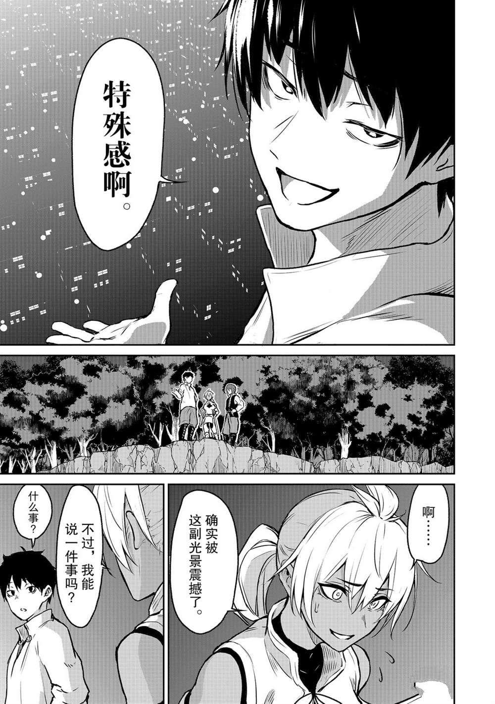 第6话 试看版