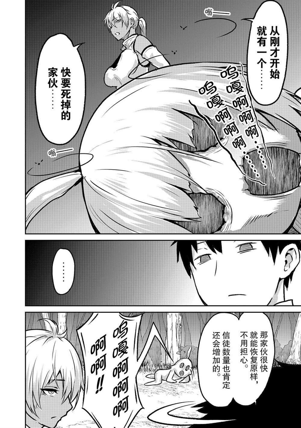 第6话 试看版