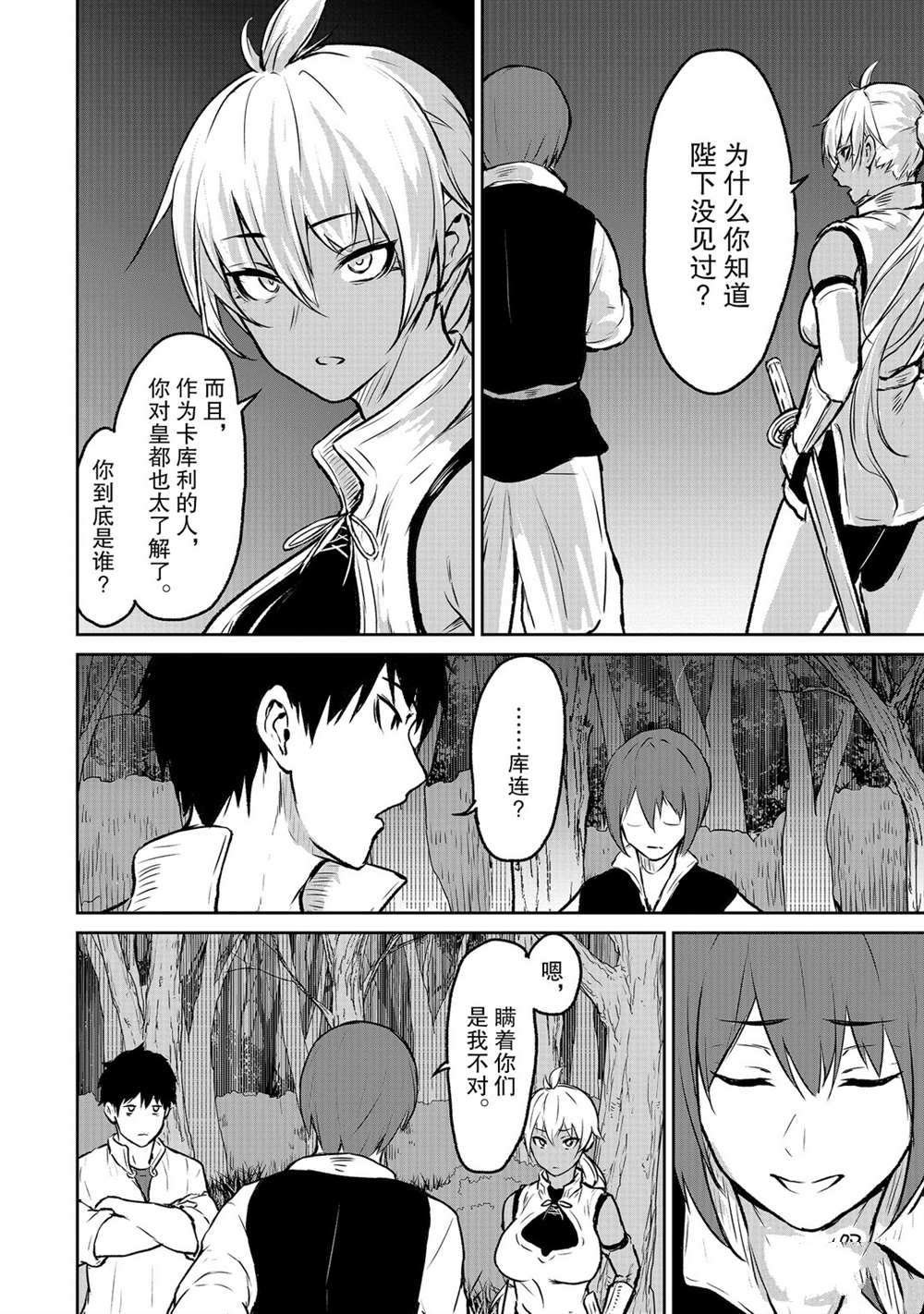 第6话 试看版