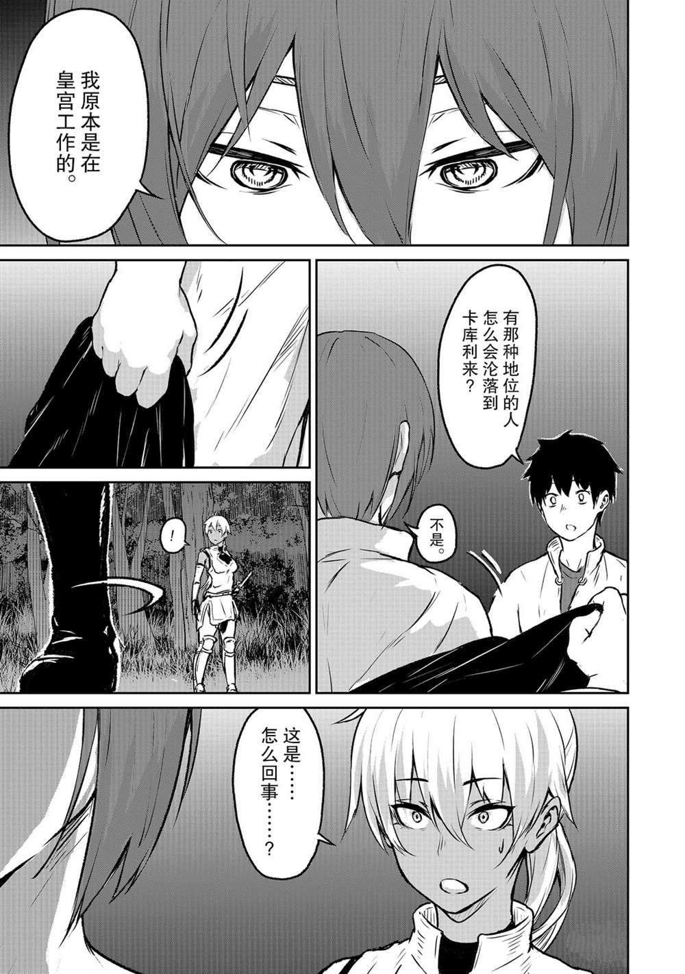 第6话 试看版