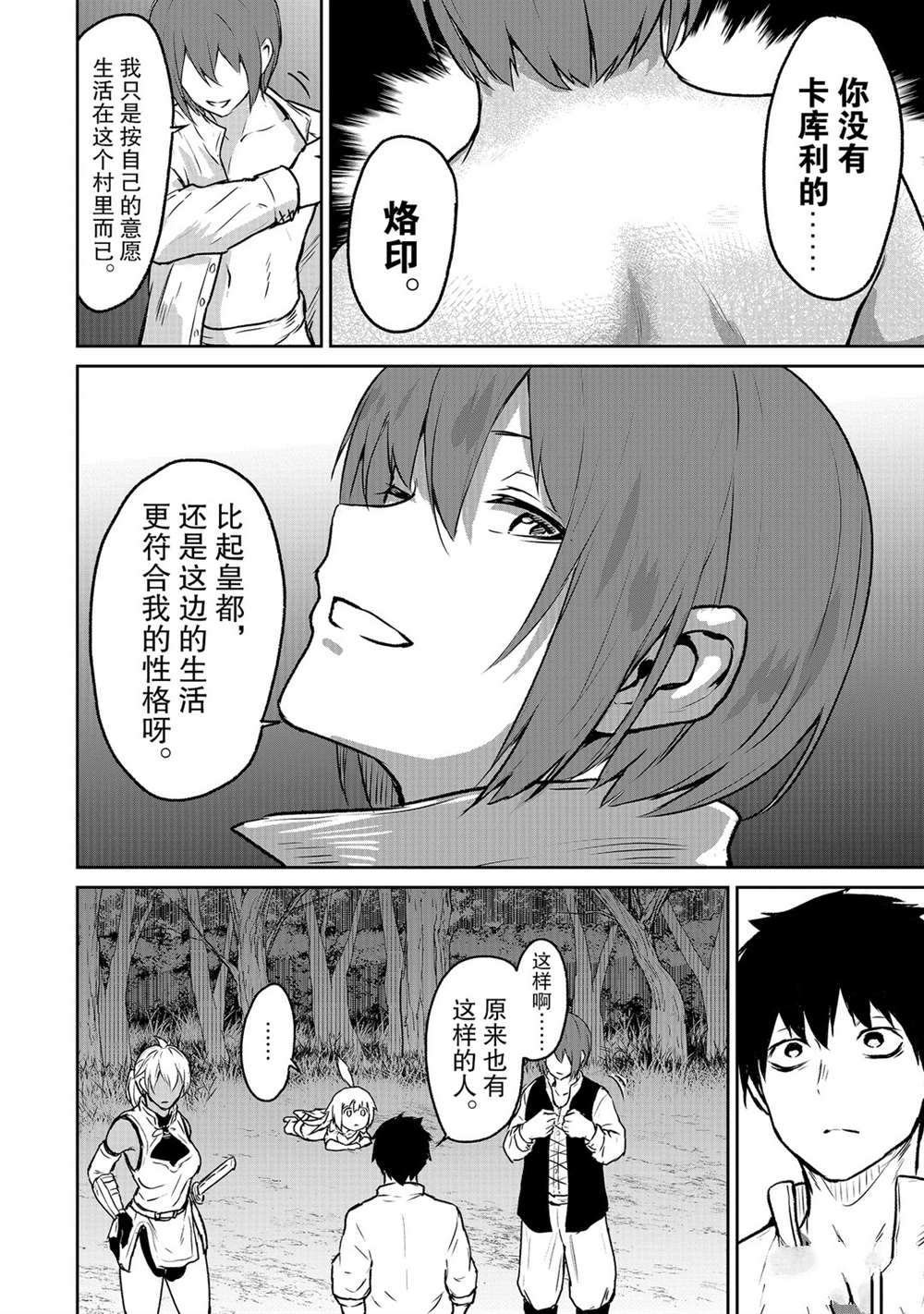 第6话 试看版