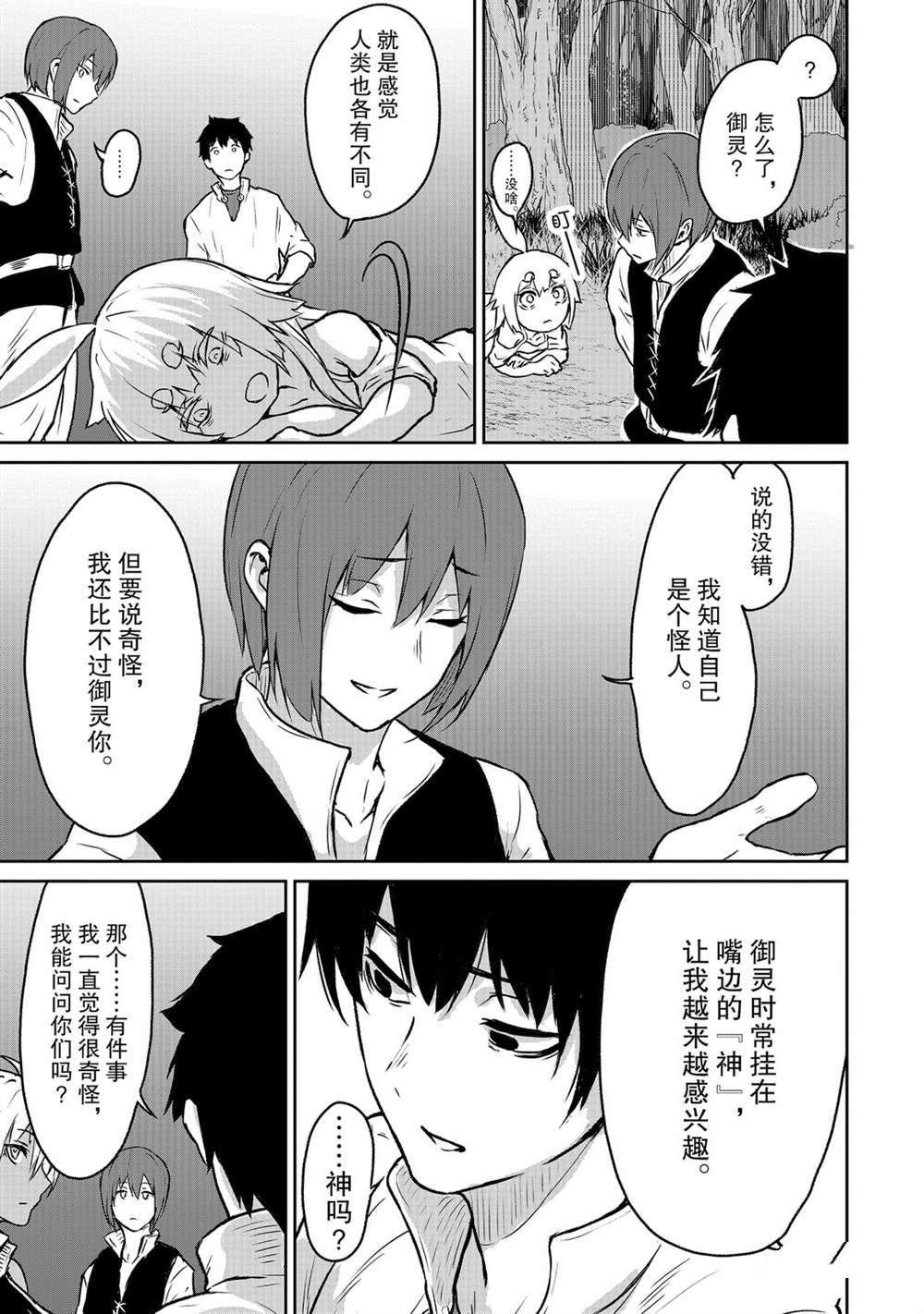 第6话 试看版