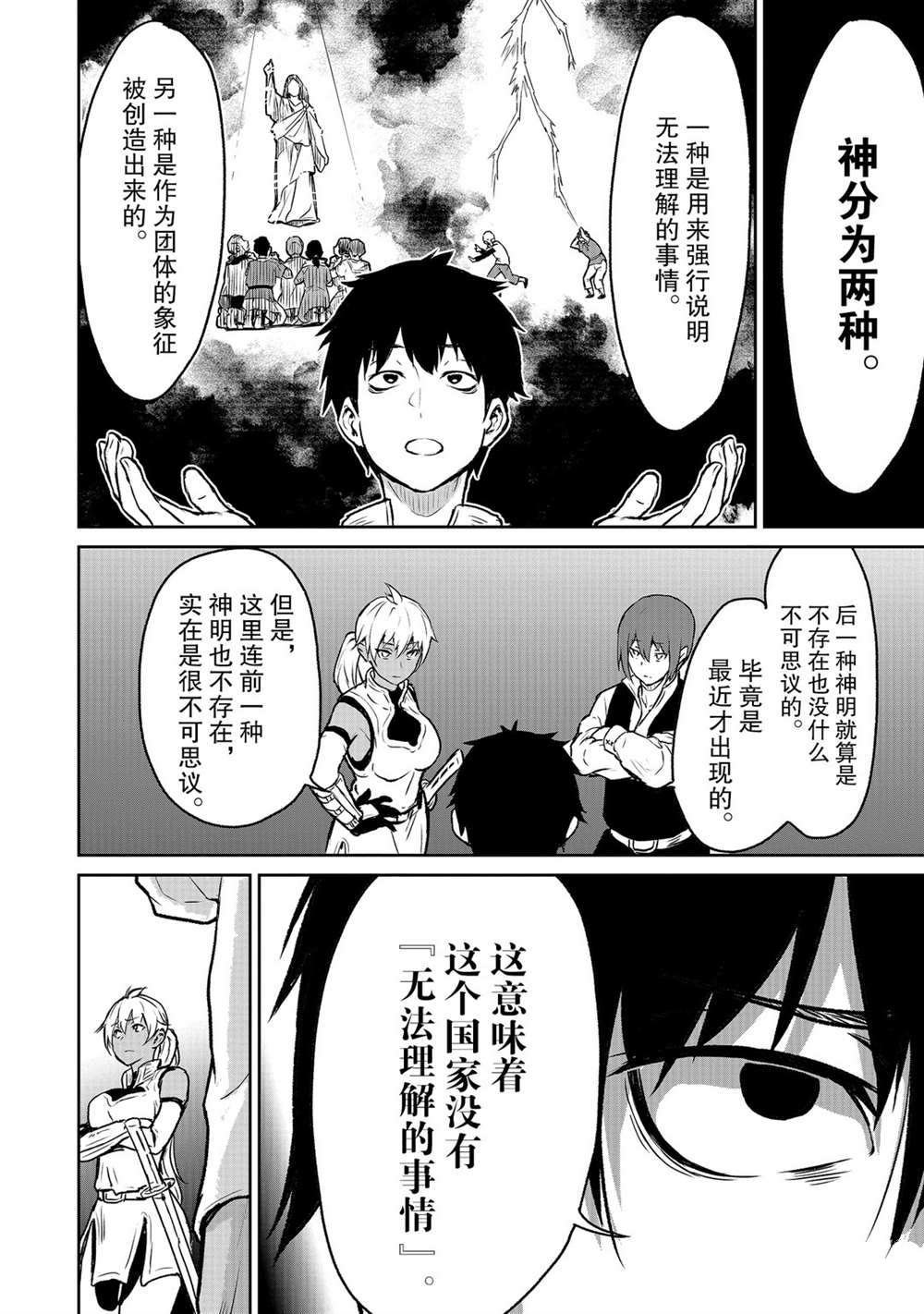 第6话 试看版