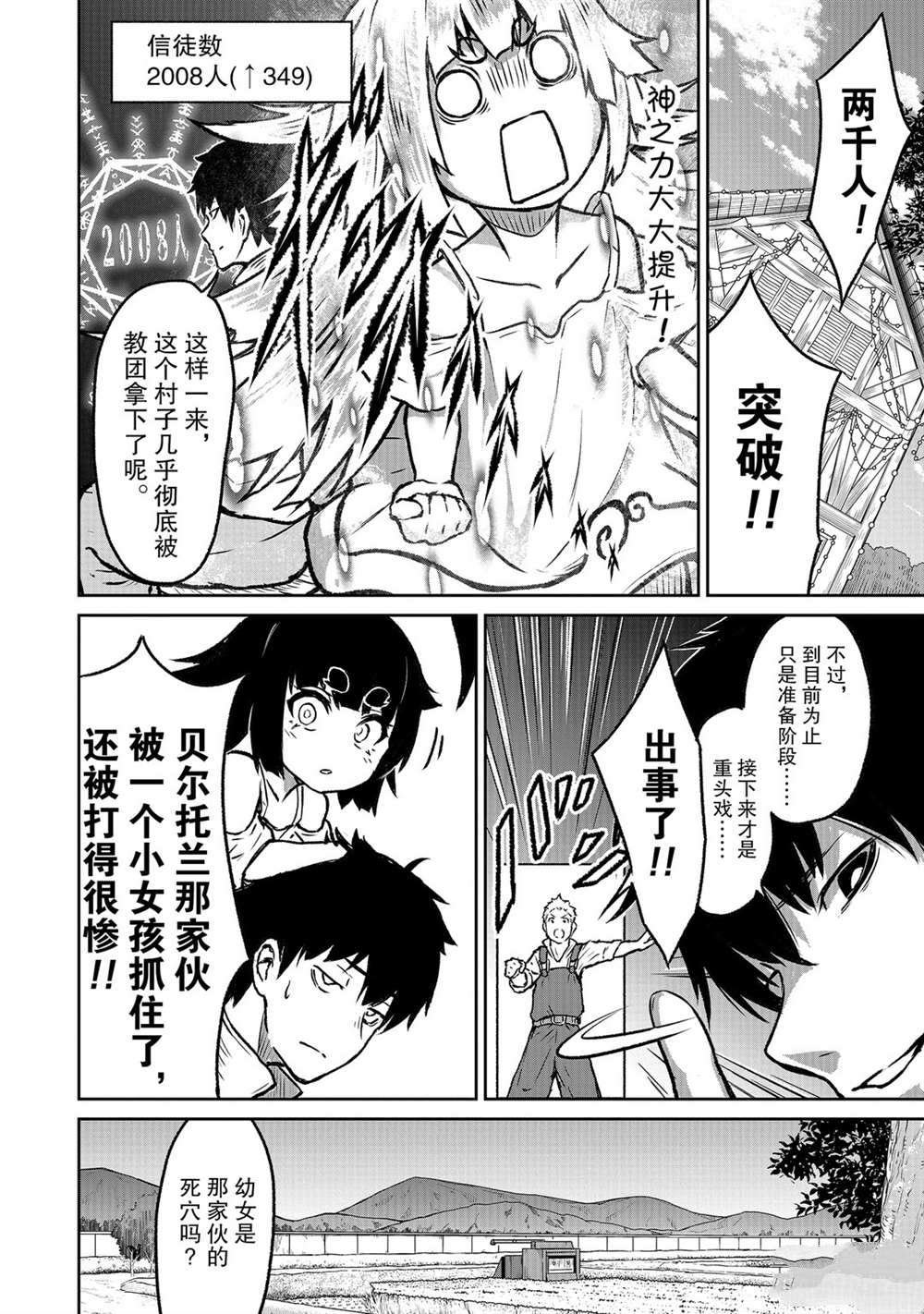 第6话 试看版
