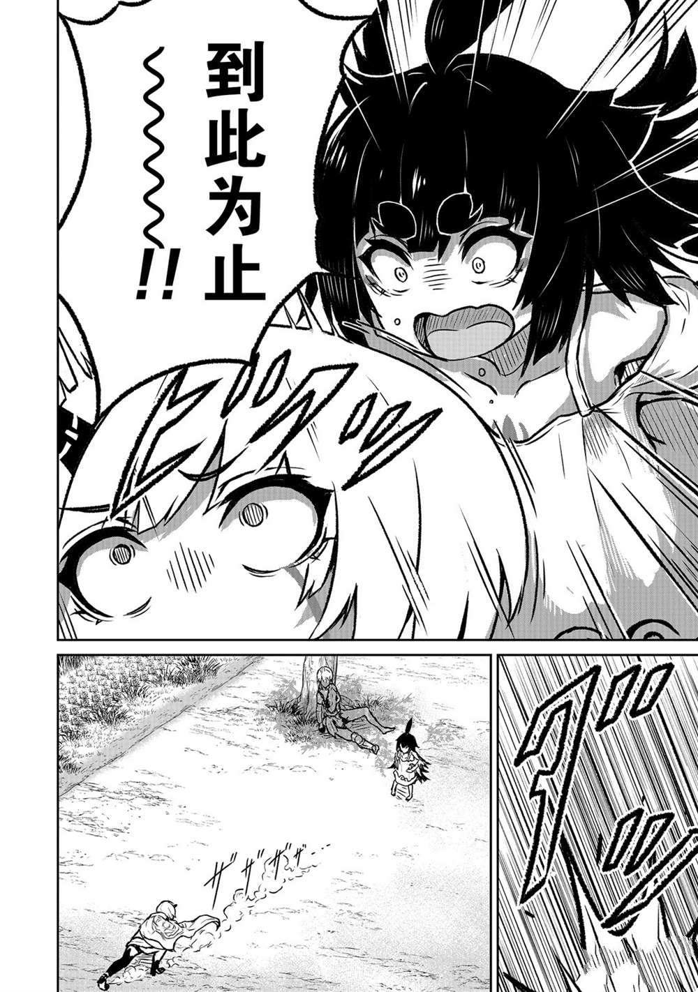 第6话 试看版