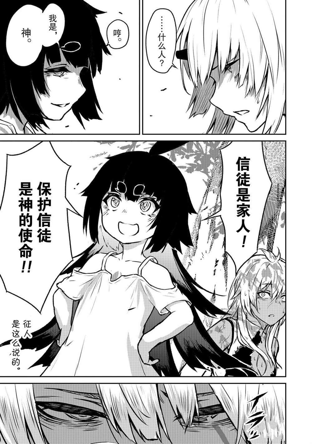 第6话 试看版
