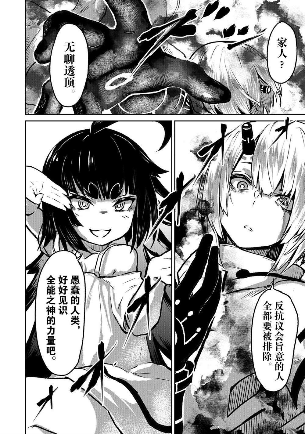第6话 试看版