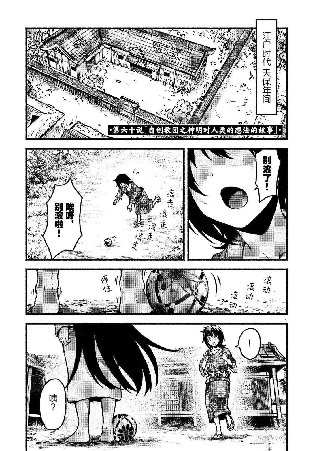 第60话