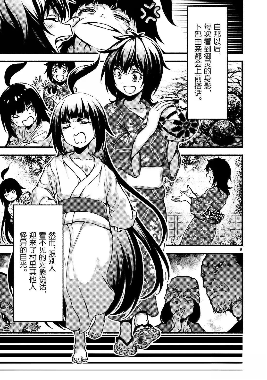 第60话