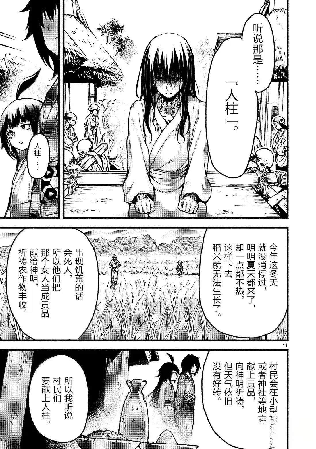 第60话