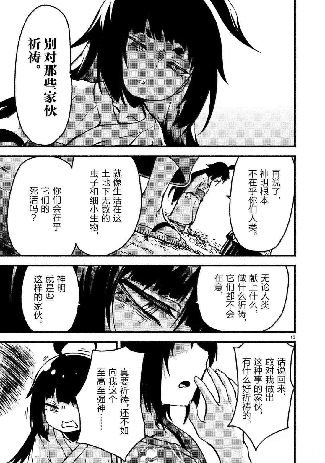 第60话
